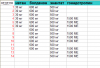 Microsoft Excel - Книга1.png.png