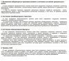 кровь2.JPG