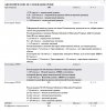 SmartSelect_20200110-181216_Adobe Acrobat.jpg