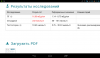 Screenshot_2014-08-06-11-38-33.png