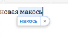 Снимок экрана 2014-10-19 в 18.16.00.png