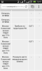 Screenshot_2014-11-11-16-42-00.png