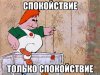 spokoystvie_24236624_orig_.jpeg