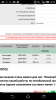 Screenshot_2015-01-20-09-22-33.png