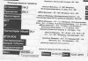 анализ 12.01.15.jpg