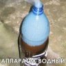 Napasvodnogo