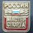 Физкульт